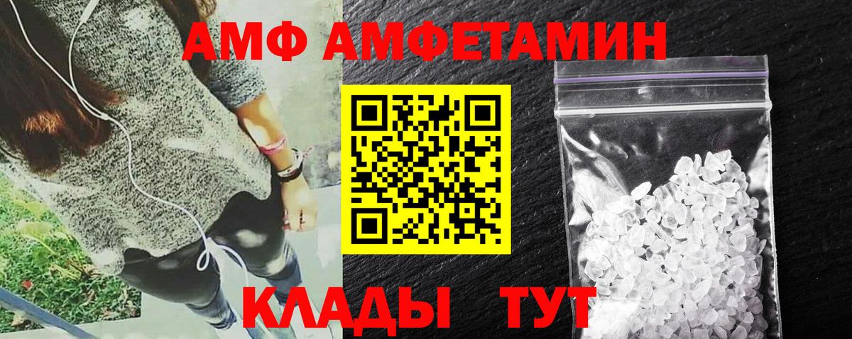 Амфетамин 97% Прокопьевск
