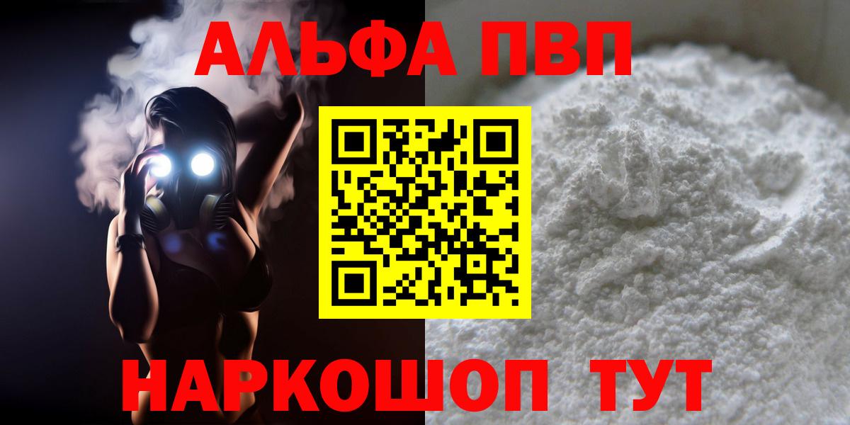 А ПВП мука Прокопьевск