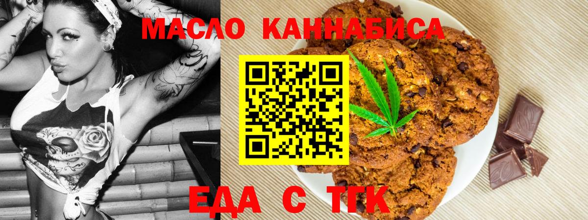 Прокопьевск  Cannafood марихуана  Вход с VPN 