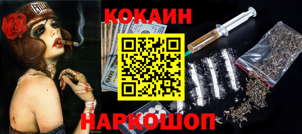 КОКАИН Колумбийский Прокопьевск