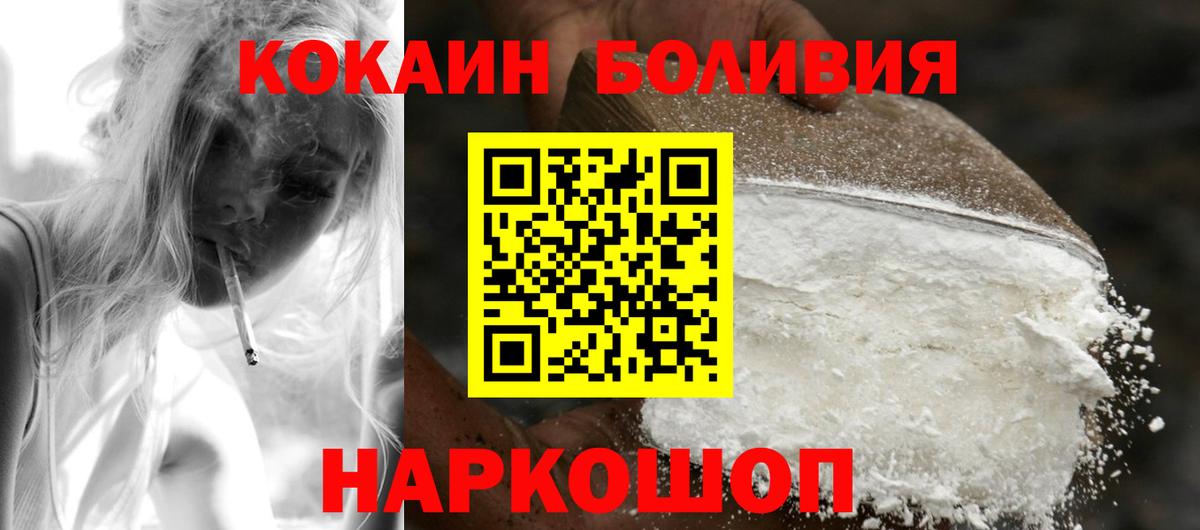 где продают наркотики  Вход с VPN  Прокопьевск  Кокаин Columbia  COCAIN Боливия 