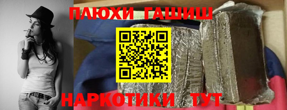 цена   ГАШ VHQ  Вход с VPN  Прокопьевск 
