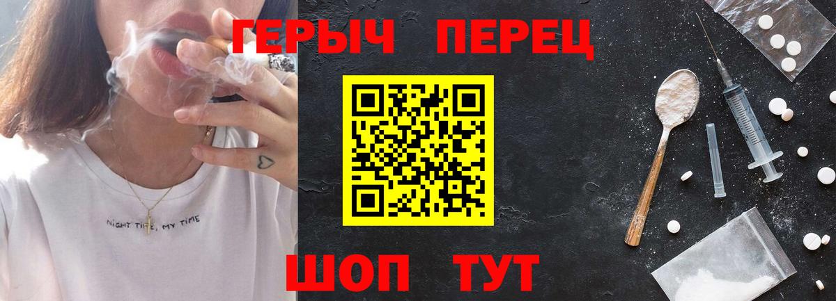 ГЕРОИН герыч  Вход с VPN  Прокопьевск 
