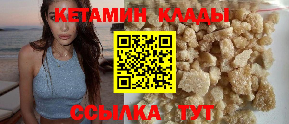 КЕТАМИН ketamine Прокопьевск