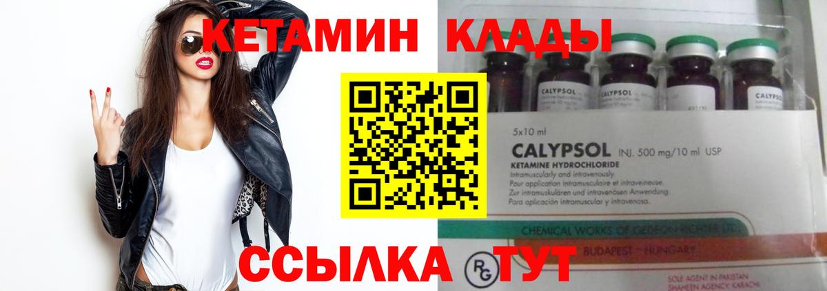 КЕТАМИН VHQ  Кетамин VHQ  Вход с VPN  Прокопьевск 