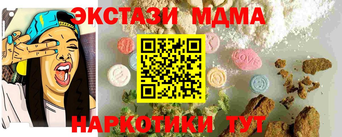MDMA VHQ  МДМА  MDMA кристаллы  Прокопьевск  Вход с VPN 