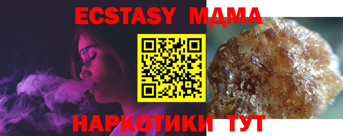 МДМА кристаллы Прокопьевск