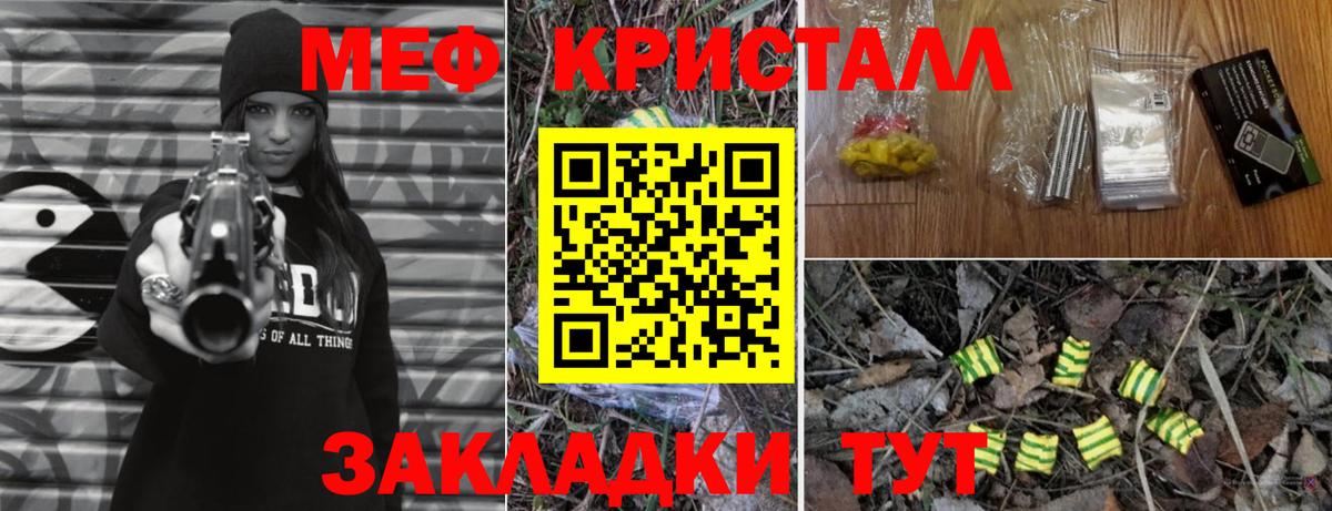 Меф кристаллы Прокопьевск