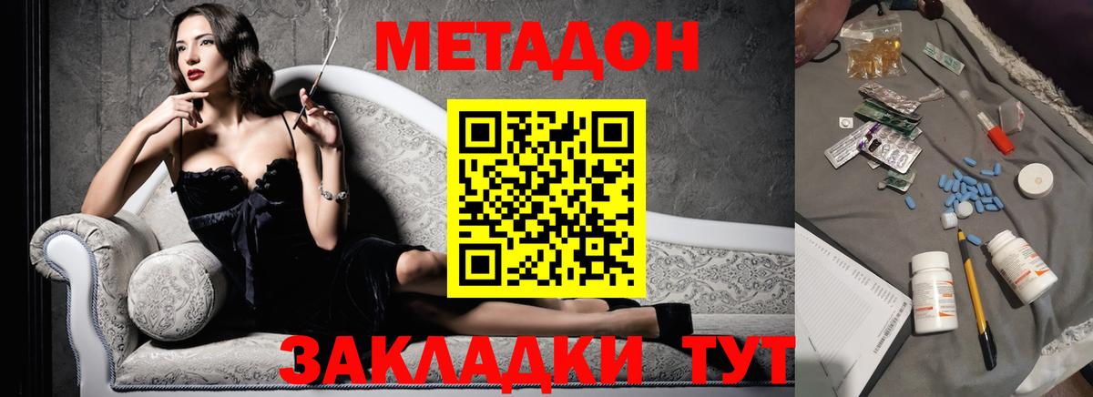 МЕТАДОН кристалл  omg ссылка  МЕТАДОН мёд  Прокопьевск  Вход с VPN 