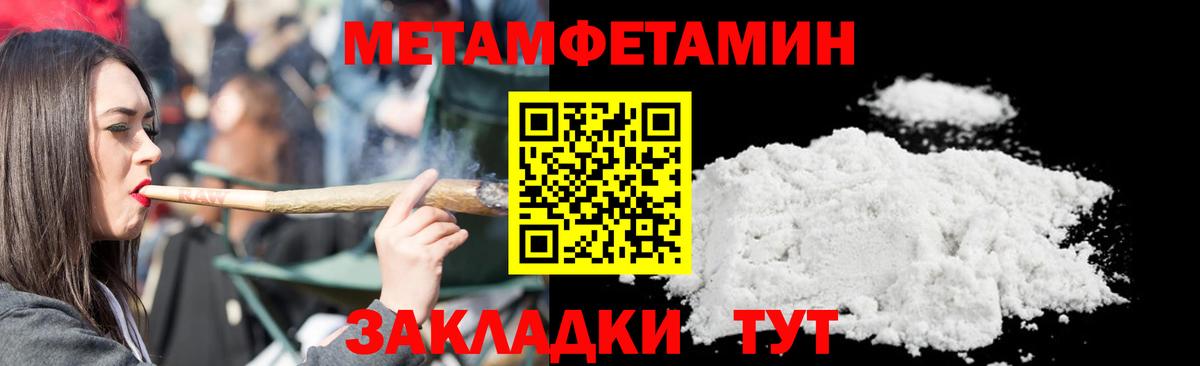 Прокопьевск  МЕТАМФЕТАМИН витя  Вход с VPN  МЕТАМФЕТАМИН витя 