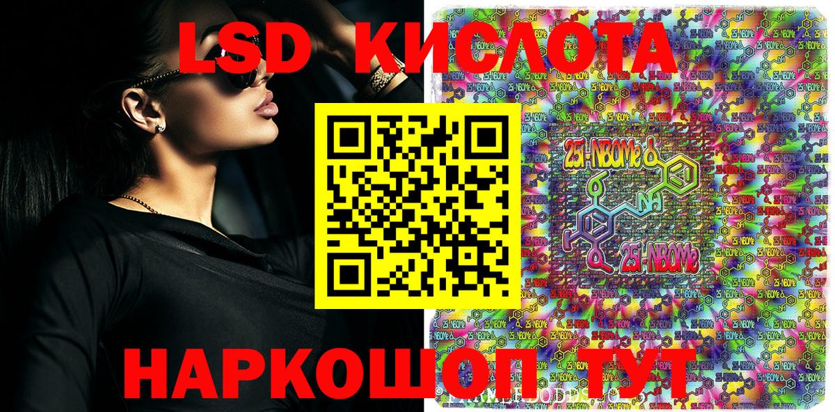 Марки NBOMe 1500мкг  Вход с VPN  Марки N-bome  Прокопьевск 